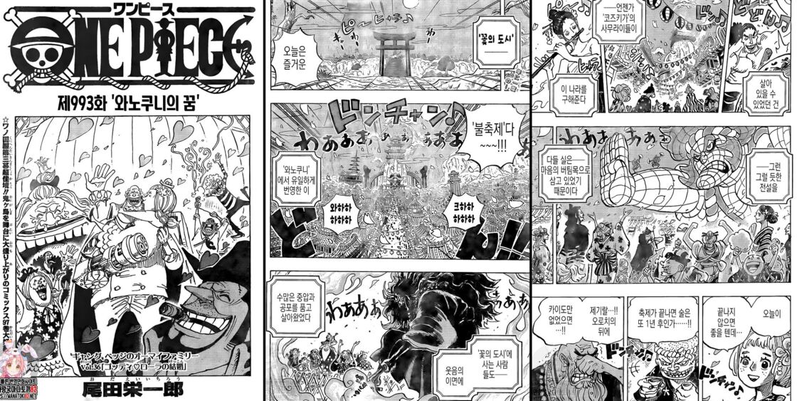 One Piece Le Chapitre 1000 Se Devoile Une Date Et Un Scenario En Fuite