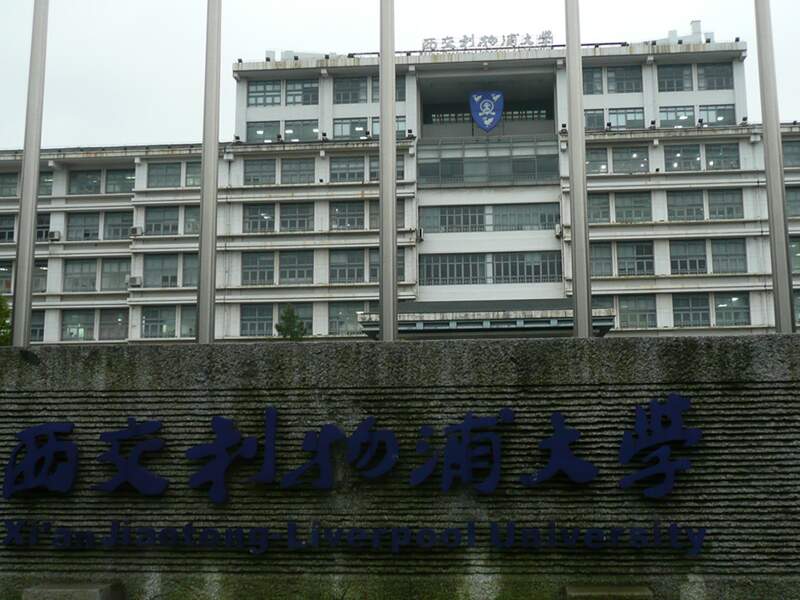Campus de Suzhou Industrial Park